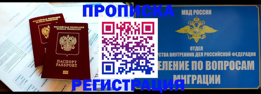 временная регистрация поиск в Тыве