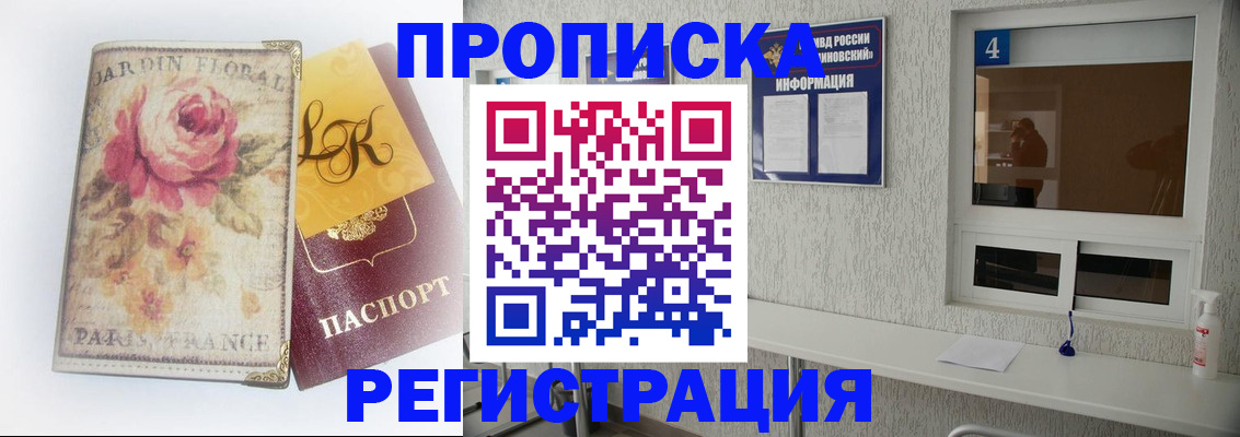 миграционный учет в Тыве