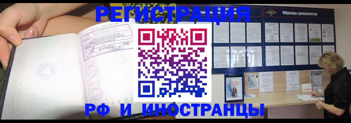 прописка для военкомата в Тыве