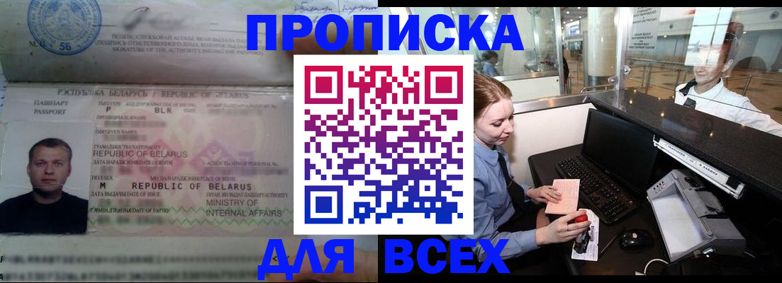 регистрация для дет. сада в Тыве