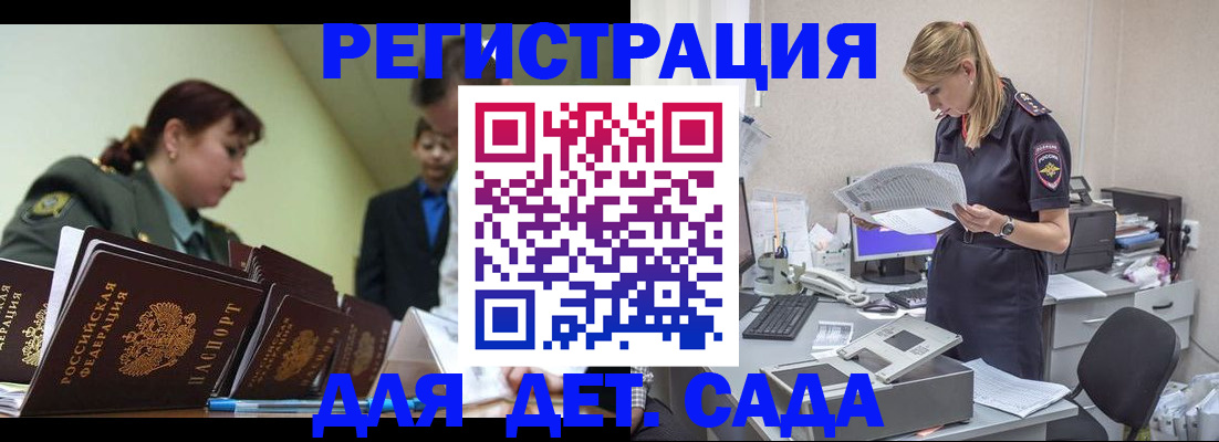 временная регистрация в квартире в Тыве
