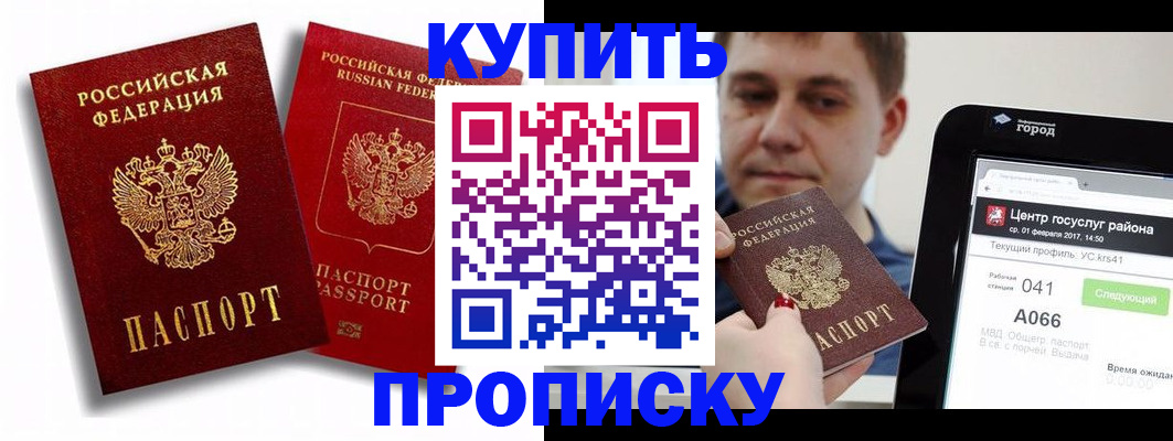 прописка регистрация в Тыве