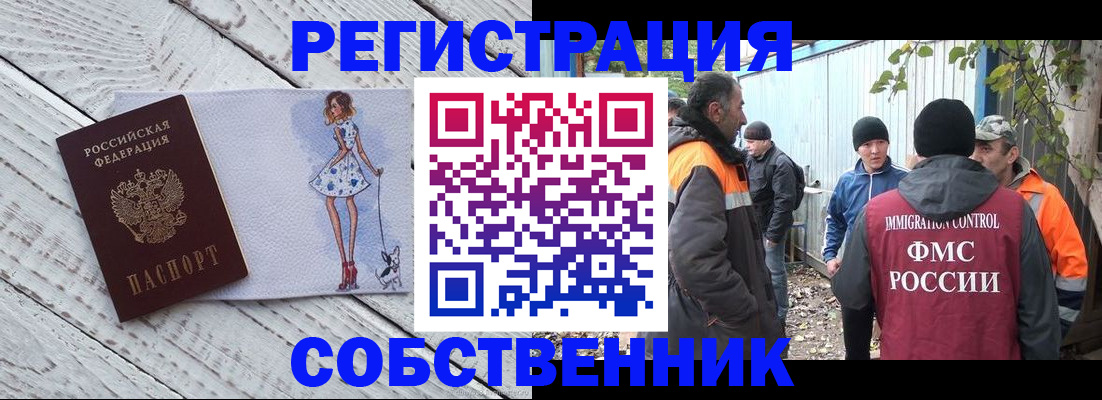 регистрация для дет. сада в Тыве