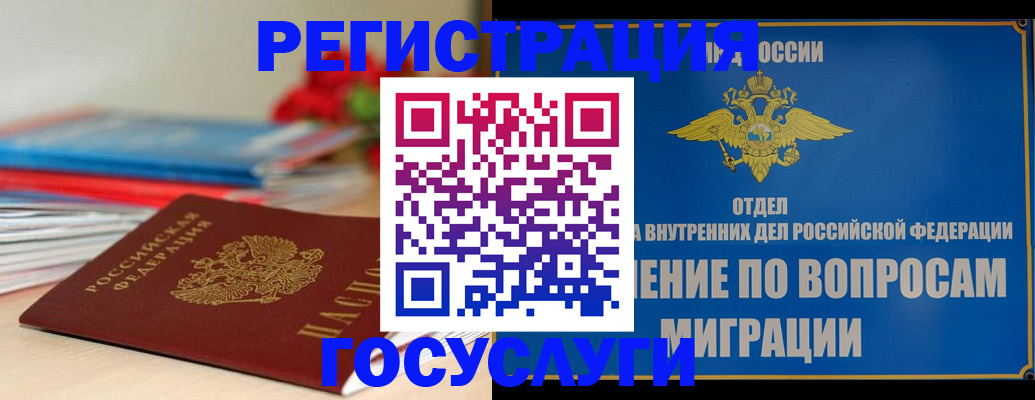 регистрация для дет. сада в Тыве