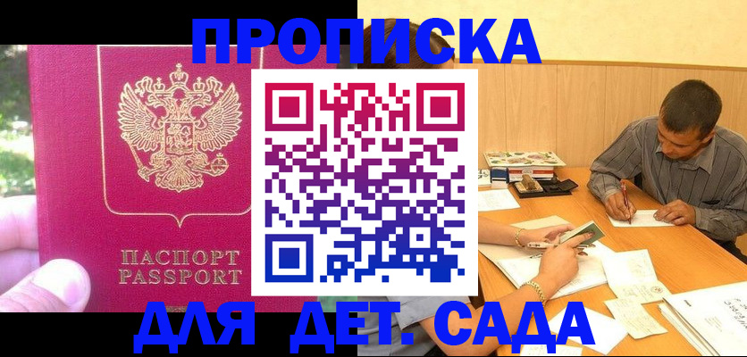 временная регистрация купить в Тыве