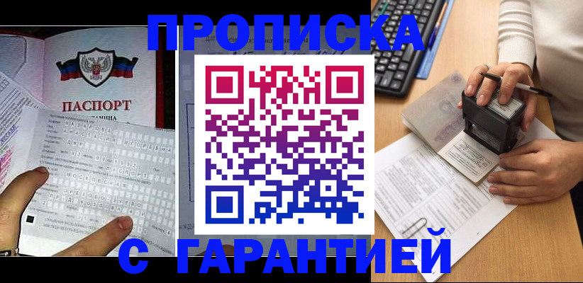 временная регистрация надежно в Тыве