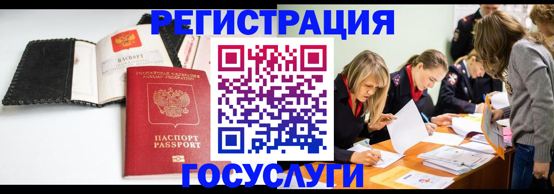 прописка для военкомата в Тыве